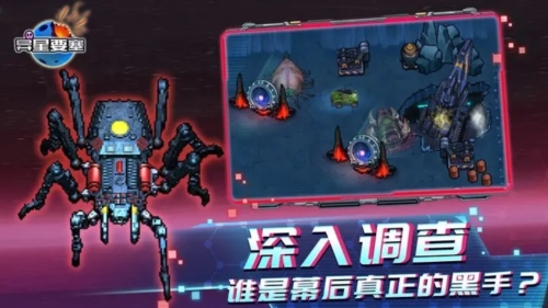 異星要塞游戲 v1.0.98 2
