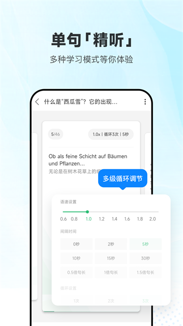 每日德語聽力 v25.9.1 0