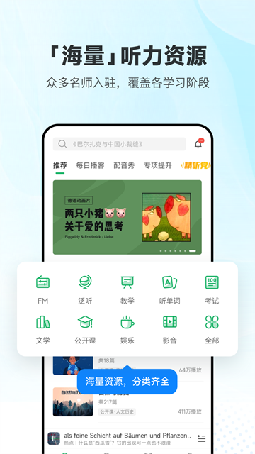 每日德語聽力 v25.9.1 2