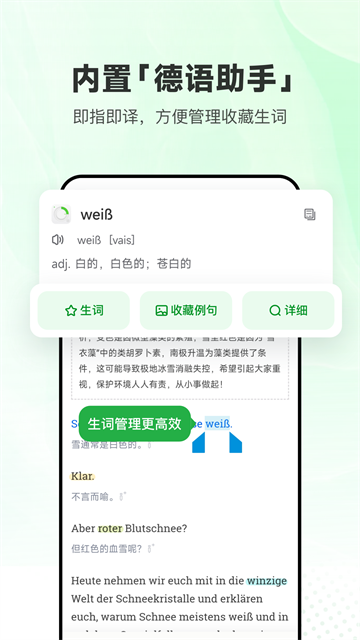 每日德語聽力 v25.9.1 1