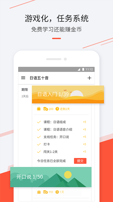 最最日語(yǔ) v8.5 0