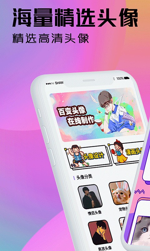 魔力動(dòng)漫相機(jī) v5.4.26 最新版 0