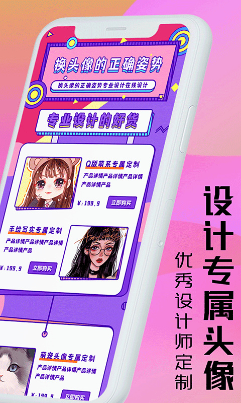 魔力動(dòng)漫相機(jī) v5.4.26 最新版 4