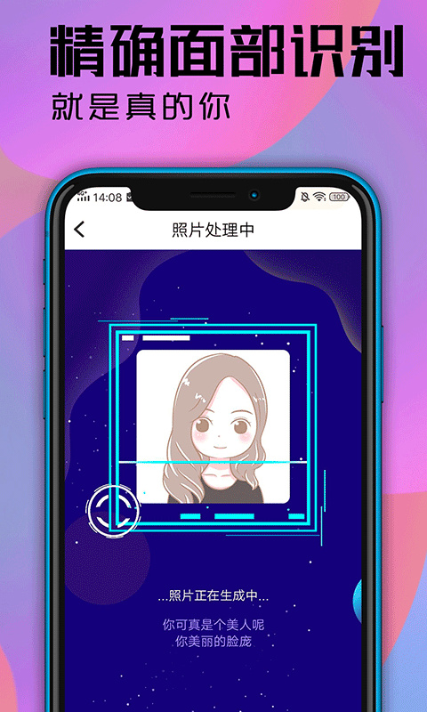 魔力動(dòng)漫相機(jī) v5.4.26 最新版 2