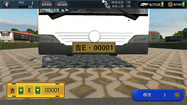 城市公交模擬器無(wú)限金幣版 v1.0.4 安卓版 2