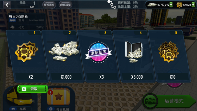 城市公交模擬器無(wú)限金幣版 v1.0.4 安卓版 3