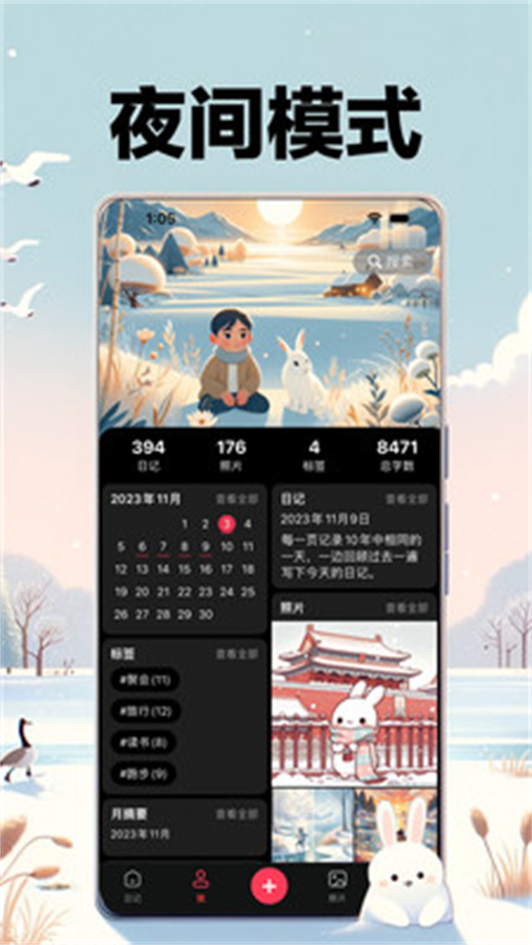 十年日記app v6.2.7 最新版 1