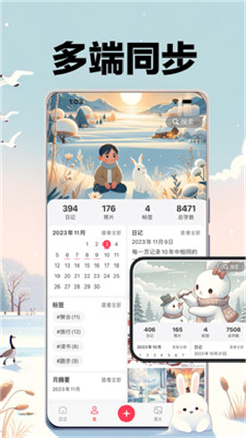 十年日記app v6.2.7 最新版 2