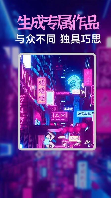Al繪畫繪圖 v1.9.1 安卓版 1