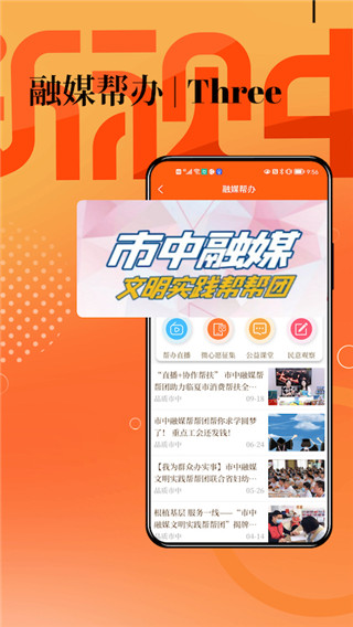 品質市中客戶端 v6.1.3 安卓版 2