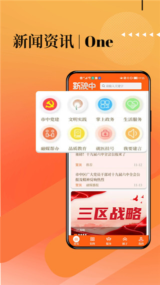 品質市中客戶端 v6.1.3 安卓版 0