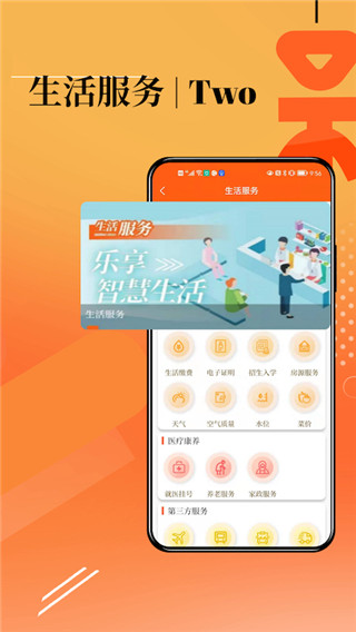 品質市中客戶端 v6.1.3 安卓版 1