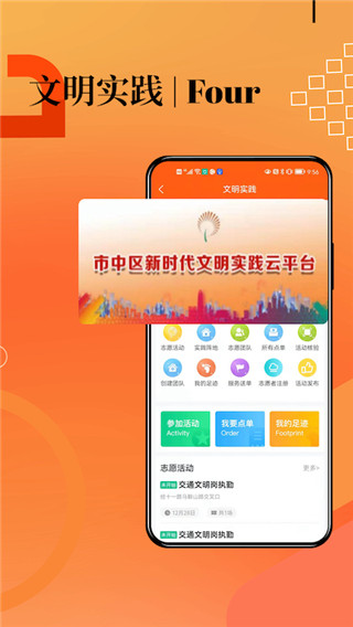 品質市中客戶端 v6.1.3 安卓版 3