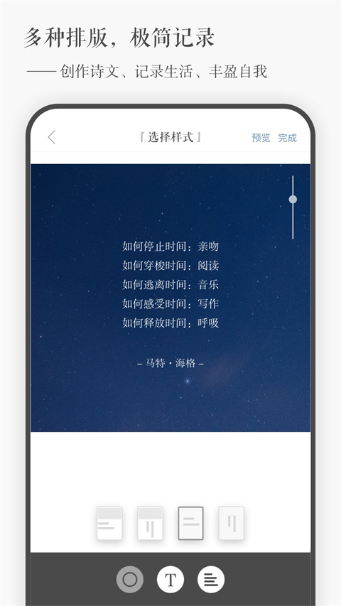 一言軟件 v5.06 最新版 4