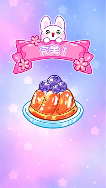 歡樂(lè)甜品小屋免費(fèi) v1.0.8 安卓版 2