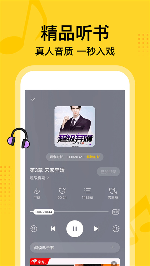 七讀閱讀小說 v5.6.5安卓版 2