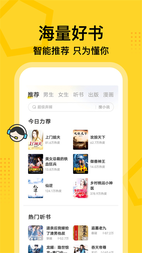 七讀閱讀小說 v5.6.5安卓版 0