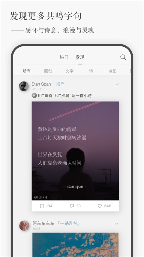 言yan軟件 v5.06 安卓版 4