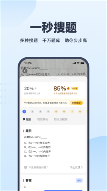 考途 v4.9.14 0