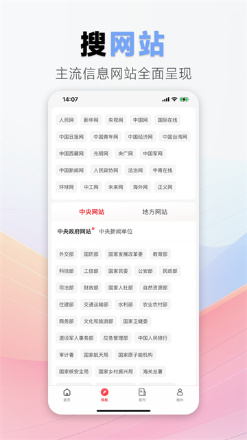 中國搜索引擎 v5.3.8 最新版 0