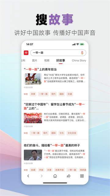 中國搜索引擎 v5.3.8 最新版 1