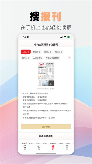 中國搜索引擎 v5.3.8 最新版 2