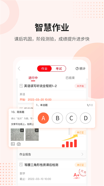 課后網(wǎng) v9.5.1.1.9 2
