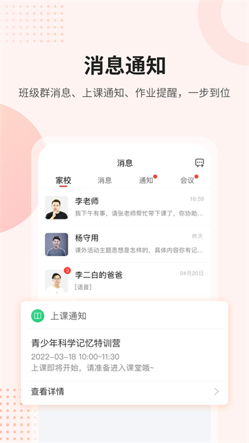 課后網(wǎng) v9.5.1.1.9 1