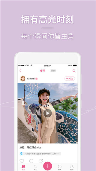 美人相機(jī)-最in美顏 v4.8.4 安卓版 3