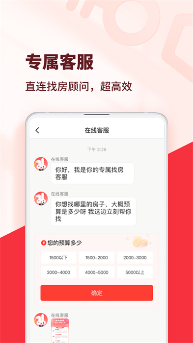 巴樂(lè)兔租房平臺(tái) v7.4.5官方安卓版 2