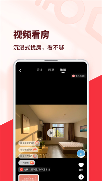 巴樂(lè)兔租房平臺(tái) v7.4.5官方安卓版 3