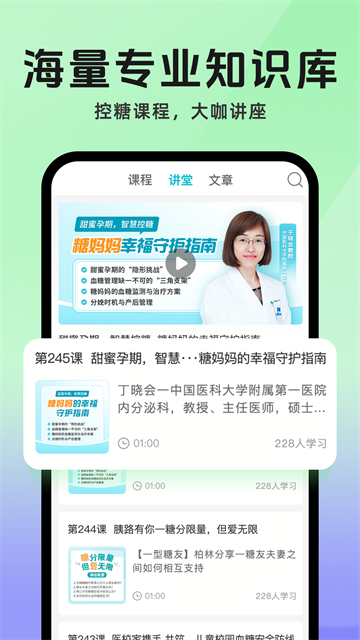 糖糖圈 v6.1.5 1