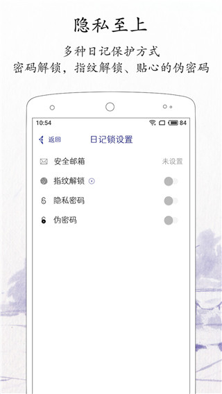 每日記事本 v2.3.8 安卓版 3