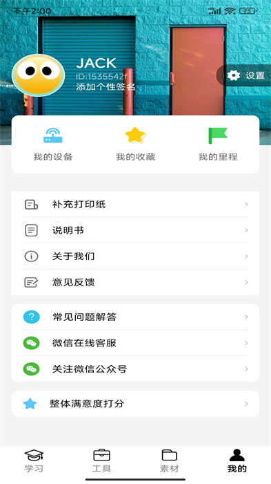 叮當(dāng)同學(xué)錯(cuò)題打印機(jī) v3.4.19安卓版 1