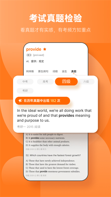 不背單詞app v5.9.13 0