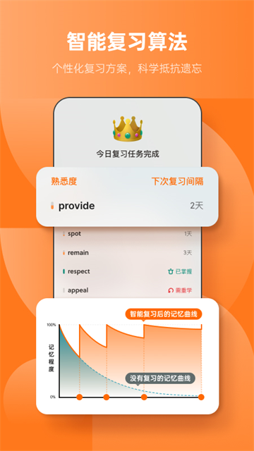 不背單詞app v5.9.13 2