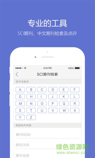 考研小木蟲app官方版 v2.2.5 安卓版 0