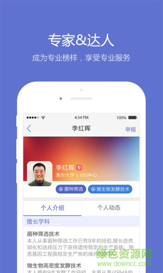 考研小木蟲app官方版 v2.2.5 安卓版 3