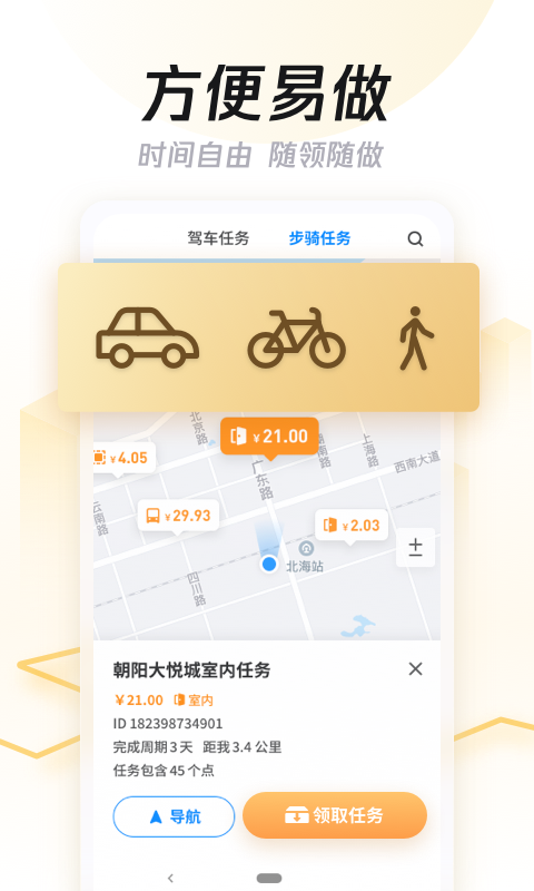 企鵝匯圖app最新版本(任務(wù)賺錢)1