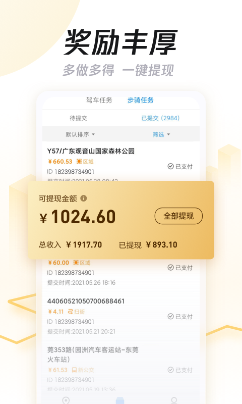 企鵝匯圖app最新版本(任務(wù)賺錢)0