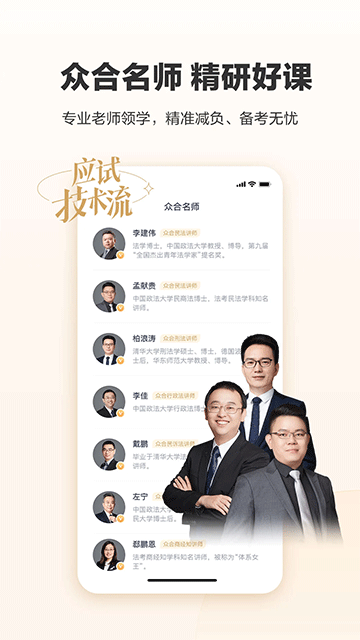 眾合在線 v4.7.0 1