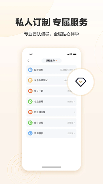 眾合在線 v4.7.0 2