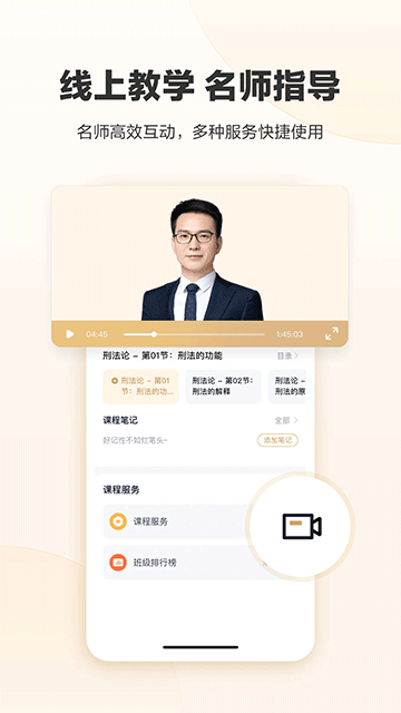 眾合在線 v4.7.0 0