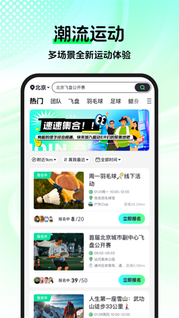 趣動(dòng)WillGo v3.9.8 3