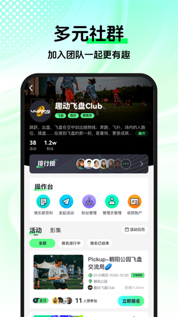 趣動(dòng)WillGo v3.9.8 0