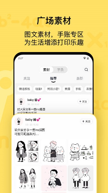 喵喵機(jī)打印軟件 v7.54.06安卓最新版 1