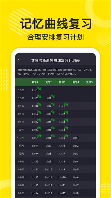 傻瓜英語免費版 v2.6.0912 0