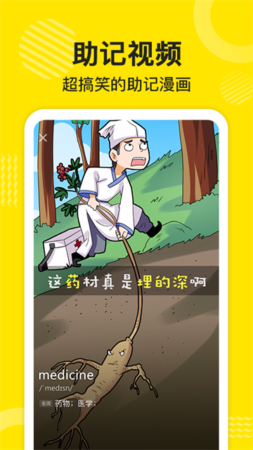 傻瓜英語免費版 v2.6.0912 1