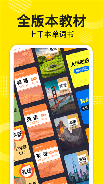 傻瓜英語免費版 v2.6.0912 3