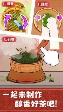 奇妙小茶園游戲 v9.88 安卓版 1